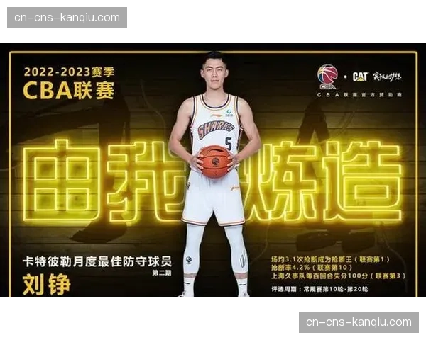 俱乐部杯决赛：上海久事114-94大胜山西汾酒，成功卫冕达成两连冠