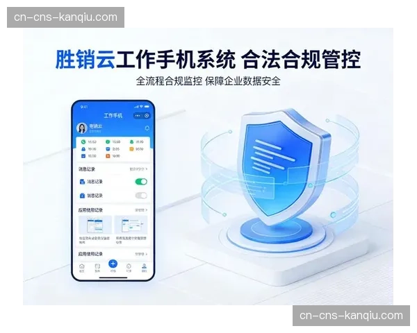 用户数据隐私合规审查：联盟更新所有官方应用的用户数据收集条款