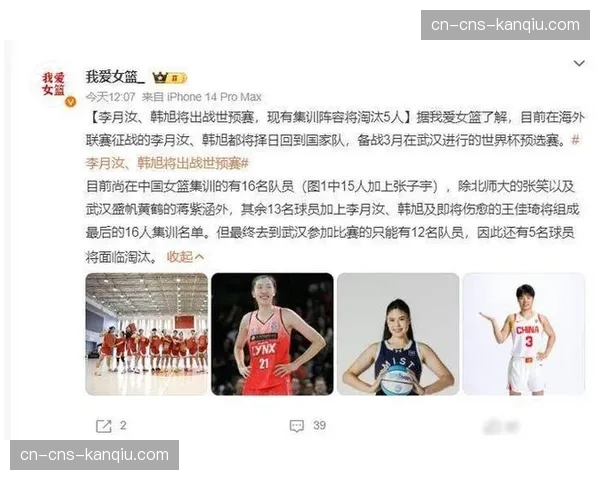 “女篮周”活动在全美多地举行，多位WNBA现役球员参与社区活动